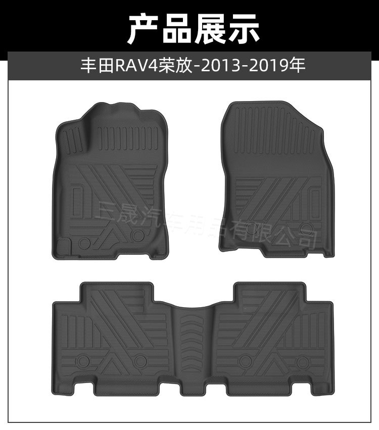 Suitable for Toyota Rav4 Rongfang Tpe Car Floor Mats, Environmentally Friendly Materials, Car Interior Special Car Floor Mats