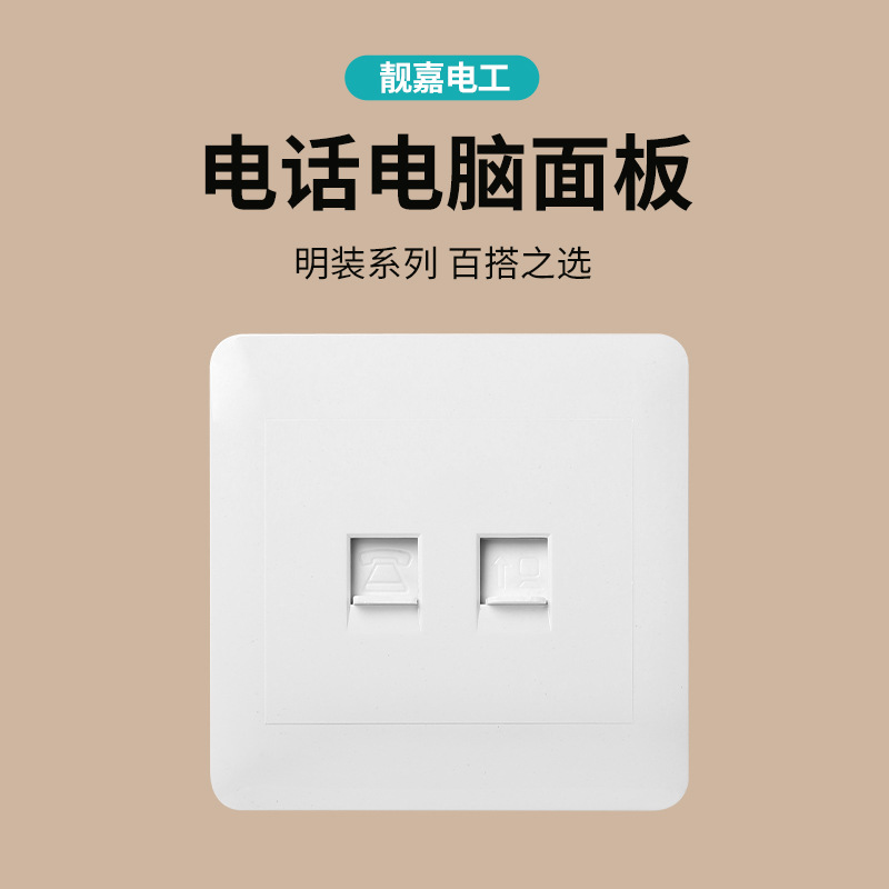 Q1 white telephone computer panel