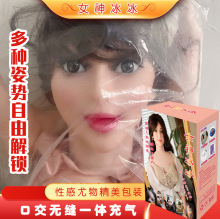 冰无缝加厚口爱款充气娃娃 一体注水站姿有手脚充气充气玩偶玩具