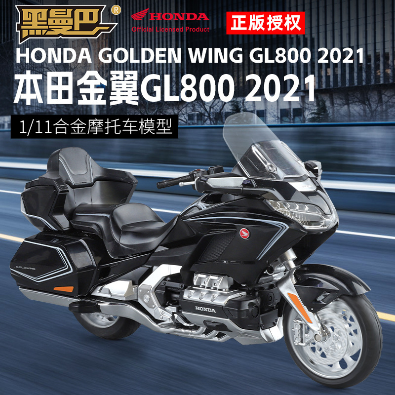 Cross-Border Foreign Trade Black Mamba H9021 Boxed Honda Gold Wing Motorcycle 1/11 Scale Realistic Children's Sound and Light Alloy Model
