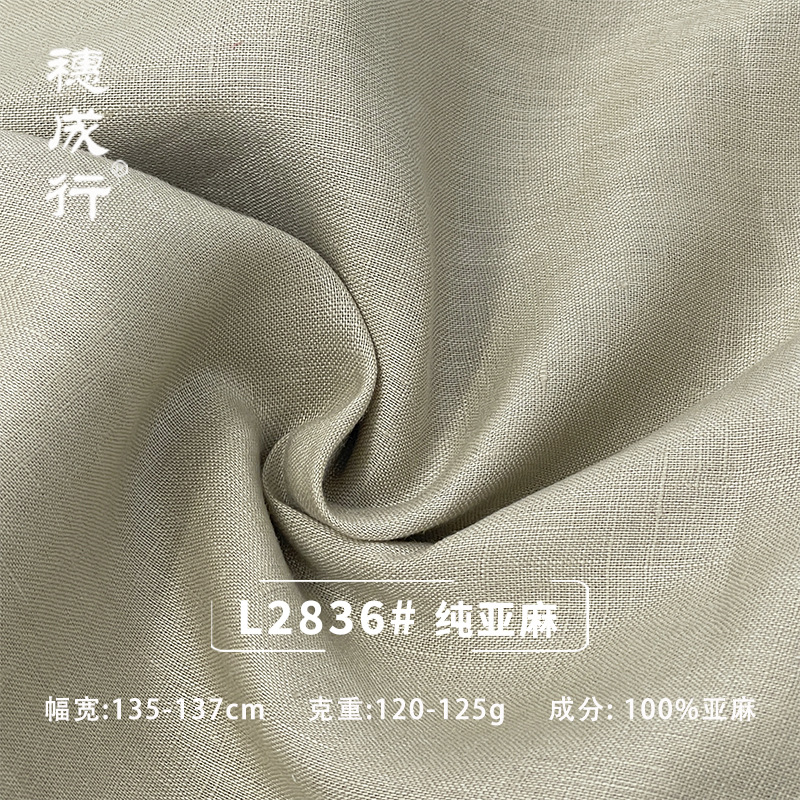 穗成行广州厂家纯亚麻面料纺织布料 衬衫裙子上衣麻类面料现货批