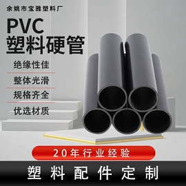 PVC管;PVC异型材;ABS管