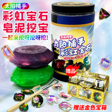 太阳捕手肥皂挖宝儿童益智玩具盲盒挖宝考古玩具化石手工皂泥DIY