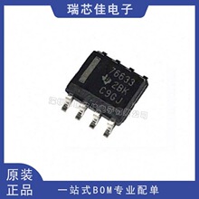 TPS76633DR ˿ӡ76633 ��Ƶ�յ�3.3V��ѹ��ѹ����ԴоƬ ȫ��ԭװ