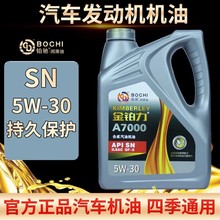 ���C��SN5W40С܇���ͺϳ����͙C��5W30