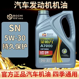 液压油;汽油机油;其他工业润滑