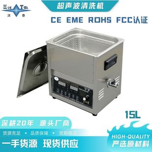 15L Single-Tank Six-Transducer Cnc Heating Ultrasonic Cleaning Mechanical Bearing Roller Precision Oil Removal Equipment Frequency Conversion