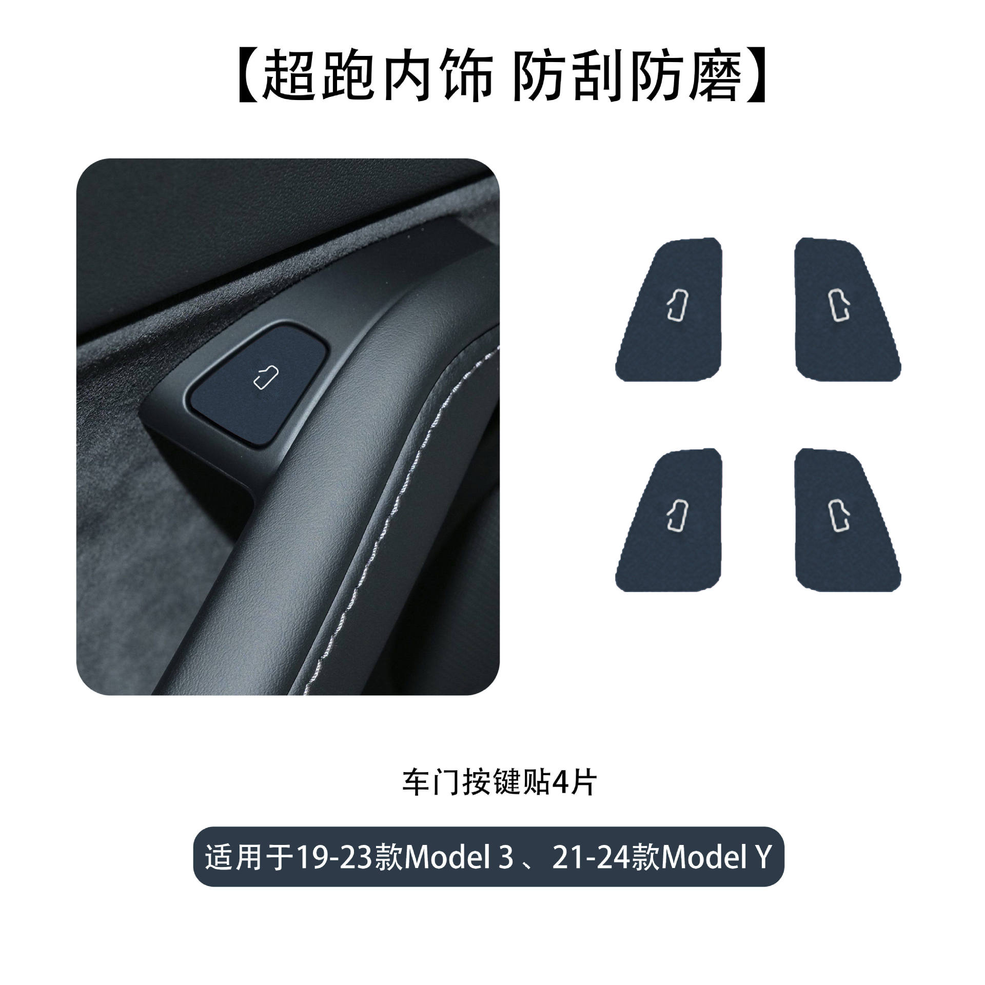 Other Automotive Interior Supplies: Tesla Car Door Switch - 19-24-y3-nitrogen-blue