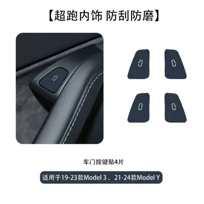 Other Automotive Interior Supplies: Model 3/Yl Car Door - 19-24-y3-nitrogen-blue