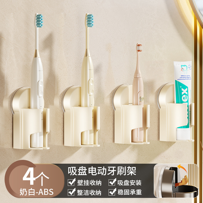 吸盤電動歯ブラシ収納ラック壁掛けパンチフリーバスルームトイレ歯磨き粉棚収納ラックブラケット|undefined