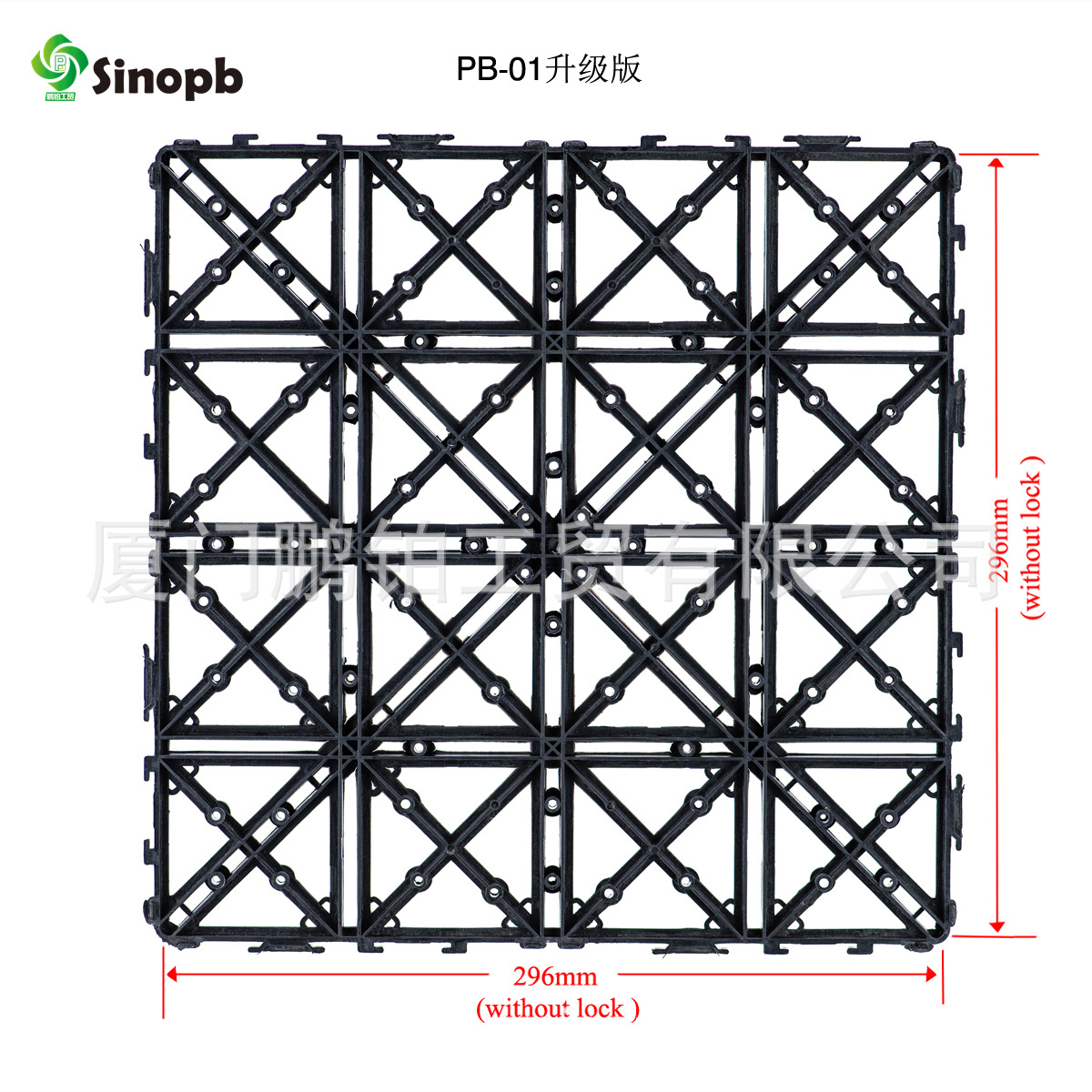PB-01升级版    户外地板塑料网格垫网片