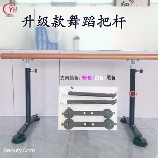 外贸款吸盘式舞蹈把杆移动式成人压腿架儿童舞蹈压腿杆移动款把杆