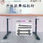 移动式儿童外贸款成人把杆