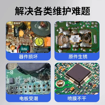 Yasente Circuit Board Three-Proof Avtomobil boyası
