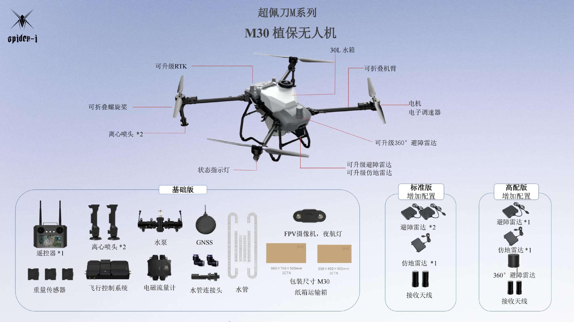 产品介绍中文版 - -2024.08.06_10.jpg