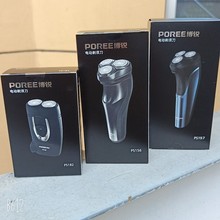 正品博锐剃须刀190单三刀头旋转式电动充电式刮胡刀批发