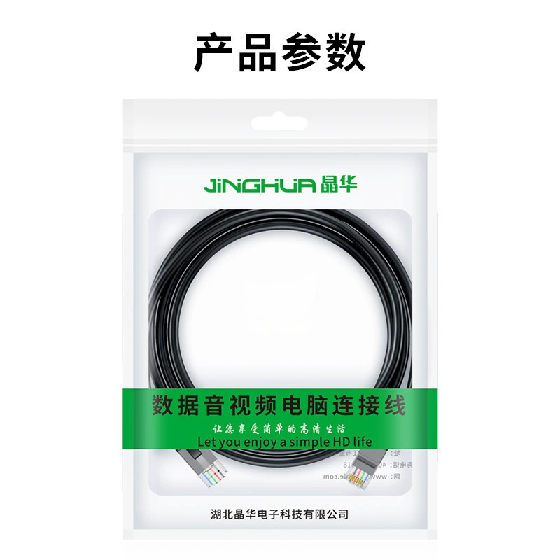 晶华 Super six Gigabit готовый продукт сетевой кабель CAT6 сетевой кабель для компьютера, кабель для подключения маршрутизатора