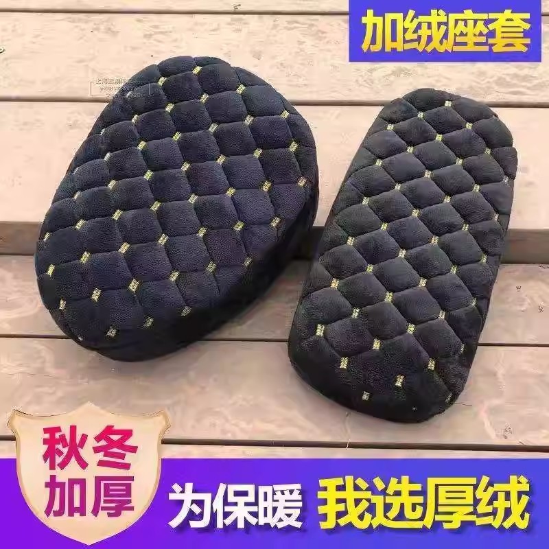 电动车坐垫套电动车座套加绒加厚电动自行车坐垫套秋冬通用全包|undefined
