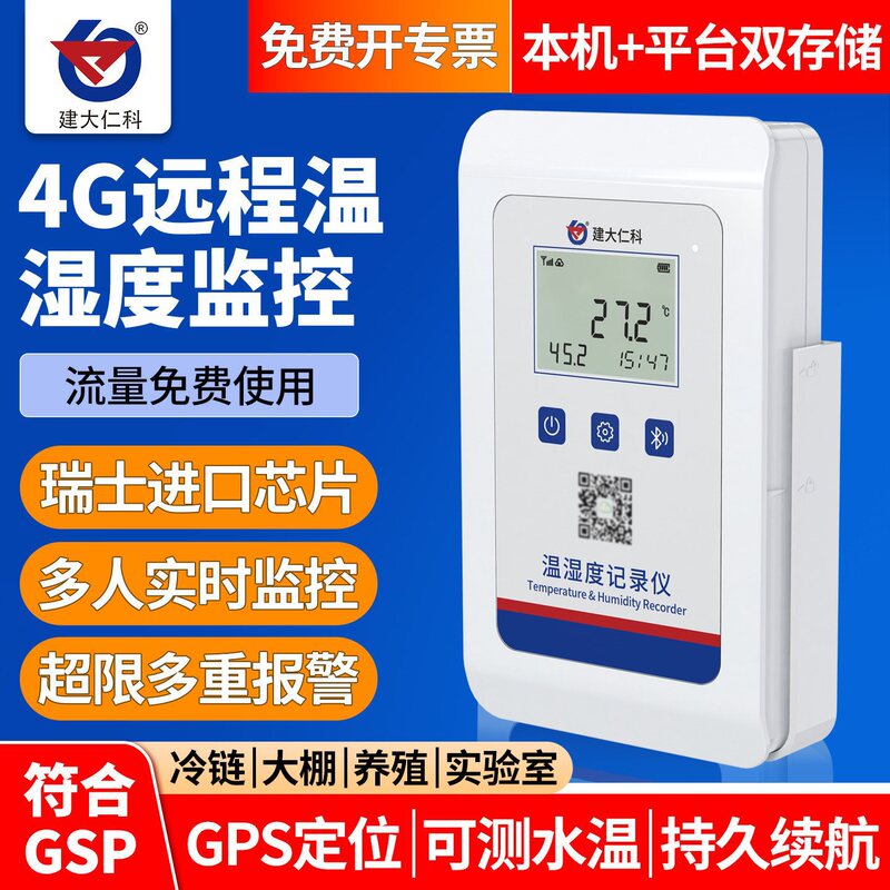 Temperature and Humidity Recorder, Refrigerator Cold Chain Transportation, Greenhouse Breeding Temperature and Humidity Meter, 4g Remote Mobile Phone Monitoring Alarm