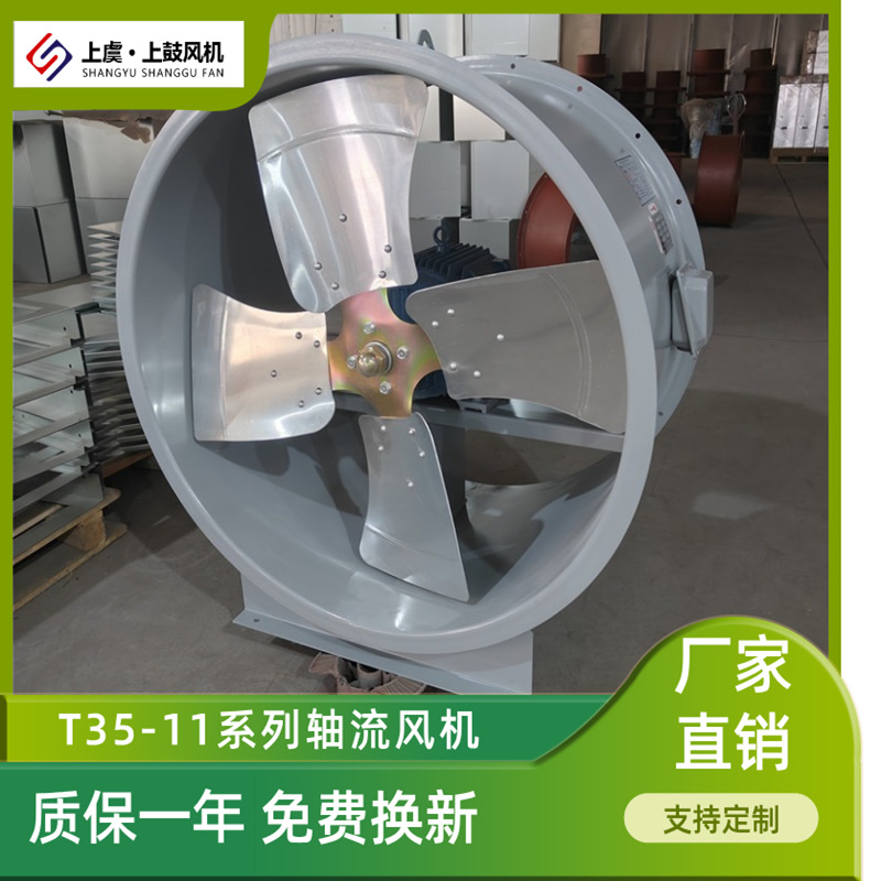 防爆轴流排风机 T35-11-10  4KW 44062m3/h 风压266pa