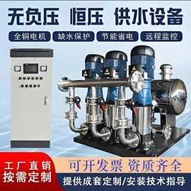 全自动无负压稳压变频器恒压供水设备二次南方泵组不锈钢水箱机组