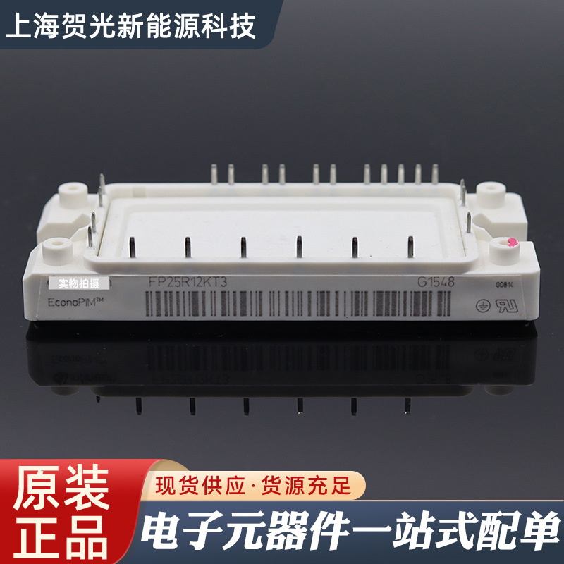 全新可控硅FP15R12W1T4德国进口整流二极管IGBT模块正品全新原装