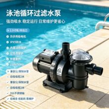 意万仕SC系列泳池循环水泵220V家用泳池鱼池自吸过滤泵IPX5防水
