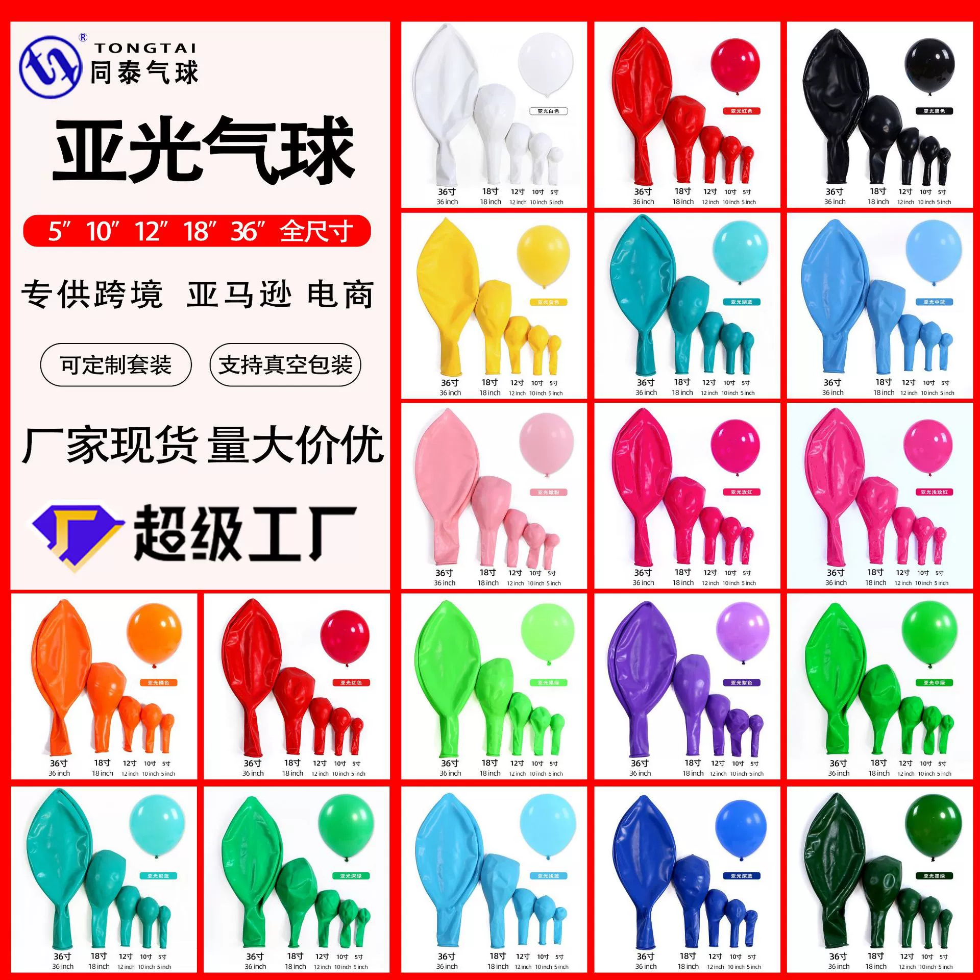 Матовый воздушный шар 5/10/12/18/36-дюймовый свадебный латексный воздушный шар для вечеринки по случаю дня рождения украшения воздушный шар