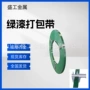 坚固耐用重物建材打包带