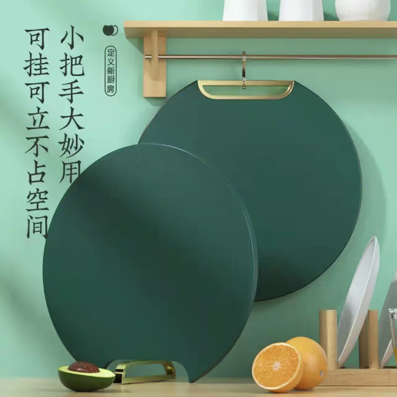 可立式双面抗菌防霉圆形菜板PE砧板北欧绿绝不掉渣切菜板厂家批发