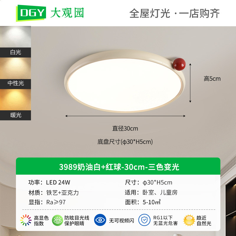 Lámpara de dormitorio Daguanyuan, estilo crema, moderna y minimalista, lámpara de dormitorio principal, nuevo modelo 2026, lámpara de techo para habitación de niñas y niños, 473L