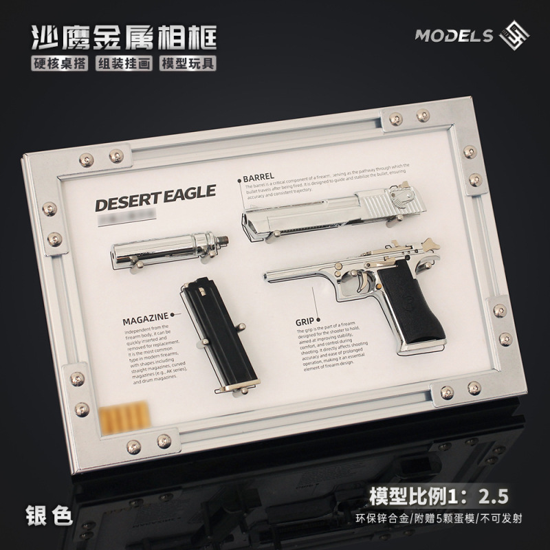 可组装拆卸沙鹰玩具模型桌面装饰收藏展示道具合金相框版可挂墙|undefined