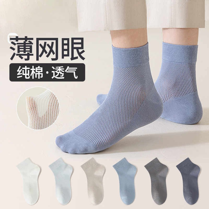 Socks Men's Pure Cotton Summer Thin Short Socks Odor-proof Sweat-absorbent Mid-tube Socks Mesh Breathable Short-tube Sports Socks Spring and Autumn
