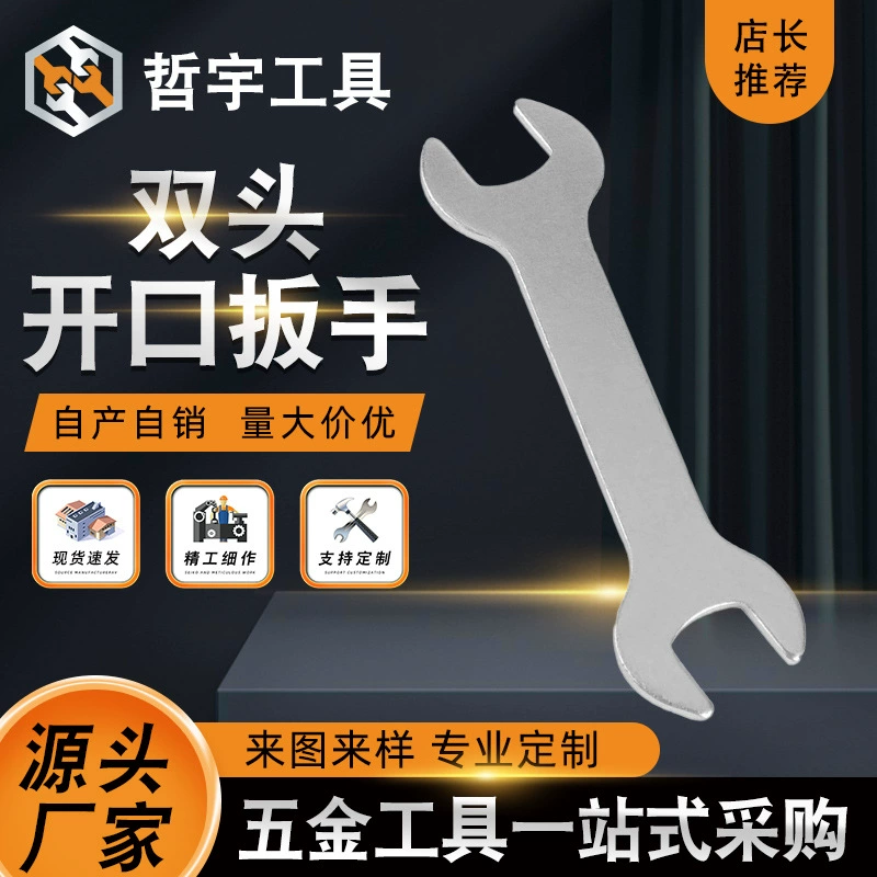 Оптовый двойной гаечный ключ простой маленький гаечный ключ двойного назначения, штамповка железа, гаечный ключ двойного назначения, вилочный ключ