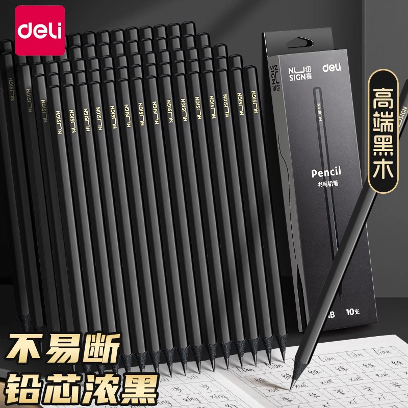 Deli Black 2B Pencil Primary School First Grade Lead-Free Poison Hb Pencil Ns722 Beginner with Eraser Pencil Deli Black 2B Pencil Primary School First Grade Lead-Free Poison Hb Pencil Ns722 Beginner with Eraser Pencil