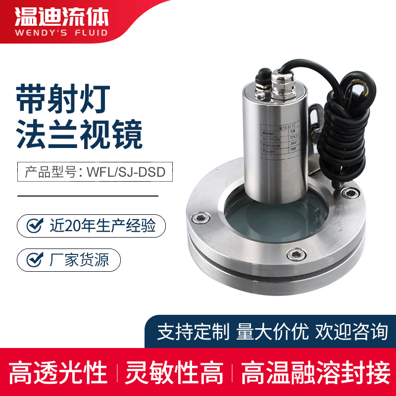Manufacturers supply stainless steel sanitary rated lamp vision…