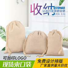 定制帆布束口袋空白大米袋收缩绳外出购物双肩日常用品收纳袋