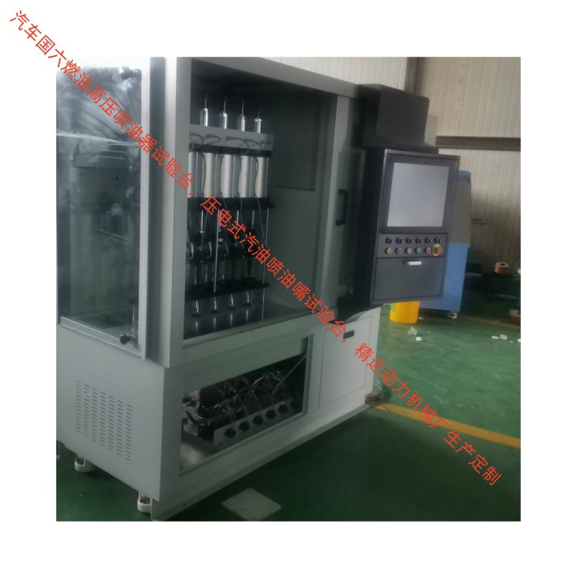 标定检测汽车电磁安全阀电流油量  GDI缸内直喷汽油喷油器试验台