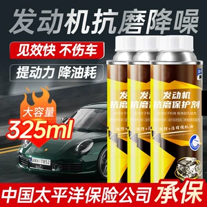 Suitable for Automobile Engine Anti-Wear Protection Agent, Oil Burning Noise, Shaking and Blue Smoke Repair Agent, Oil Addition