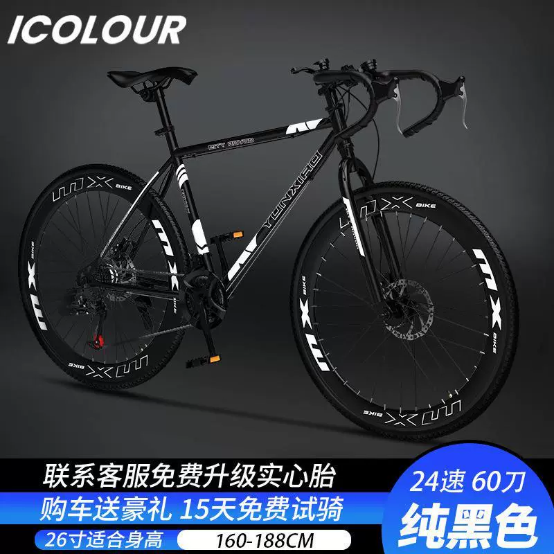 Road Bike, racing bicycle with brake system and gearbox, 21/24-speed, unisex