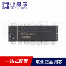 直插 MAX491 DIP-14 接口 - 驱动器/接收器/收发器 芯片集成电路(