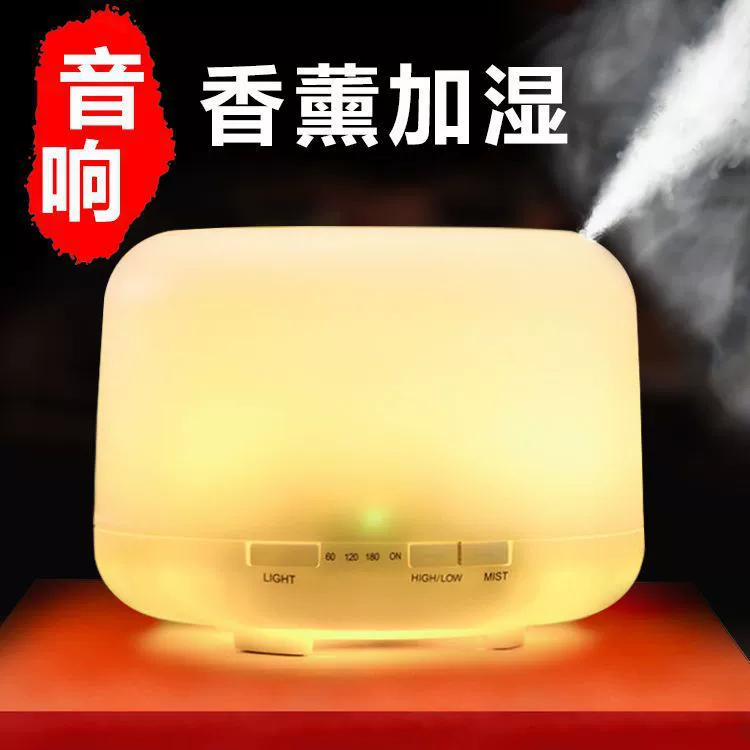 Колонки, увлажнитель, ультразвуковая аромодиффузор, масло, ароматерапия, bluetooth