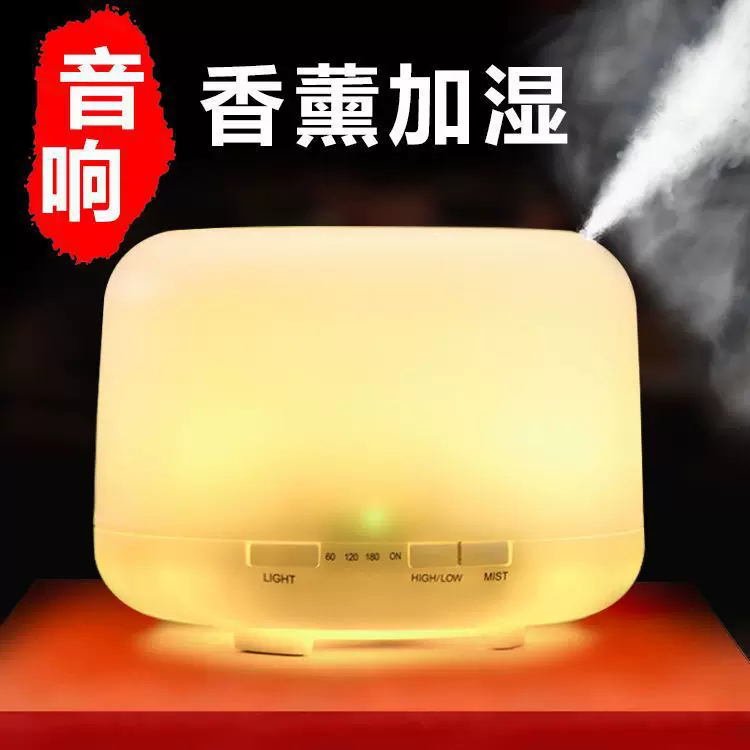 Колонки, увлажнитель, ультразвуковая аромодиффузор, масло, ароматерапия, bluetooth