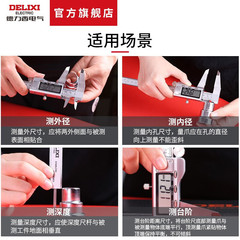 Delixi Electric DMVC S2 mechanical vernier caliper 150mm 200mm digital display stainless steel caliper