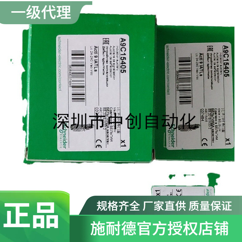 施耐德代理优惠现货接触器LC1F800MW  A9C20732  LC1G410KUEC