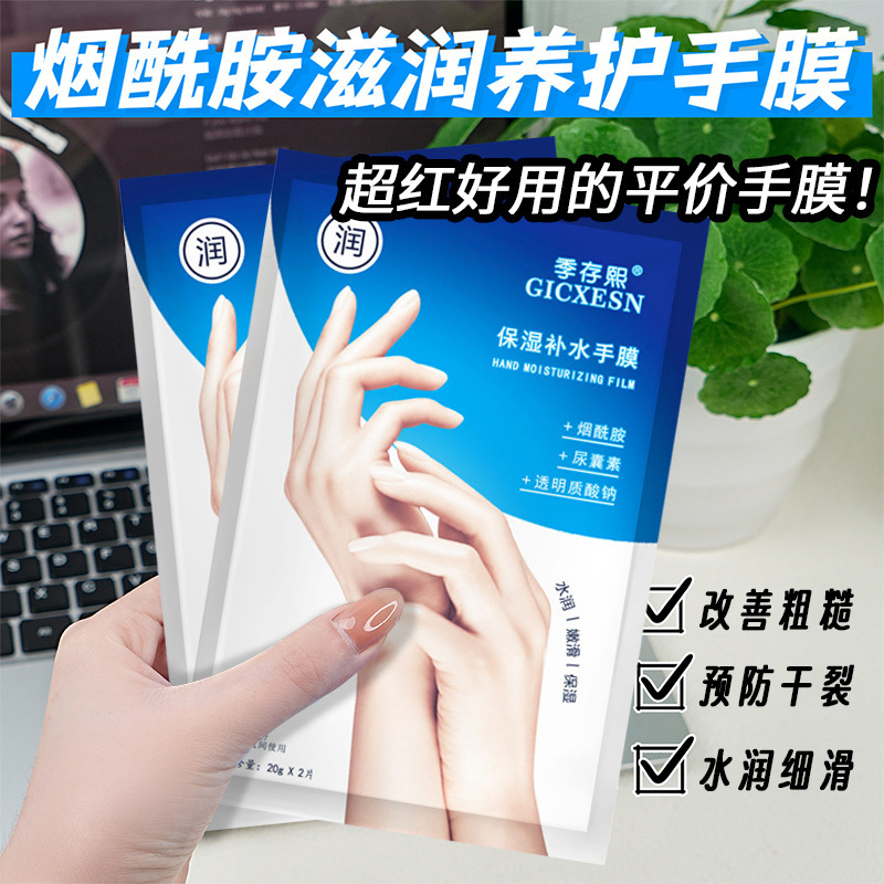 Ji Cunxi ナイアシンアミド ハンドマスク 保湿、保湿、美白 ハンドケア フットマスク ハンドマスク グローブマスク 美容室専用|undefined