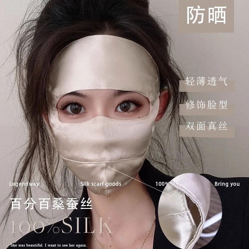 하이버전 여름실크 마스크 100% 뽕실크 풀페이스 선크림 마스크 풀페이스 안티페이스 키니 자외선 차단