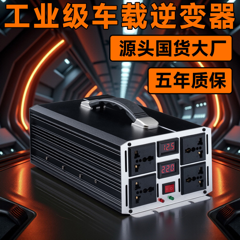 Factory direct inverter 12V to 220V vehicle-mounted large reverse rate household outdoor power converter Factory direct inverter 12V to 220V vehicle-mounted large reverse rate household outdoor power converter