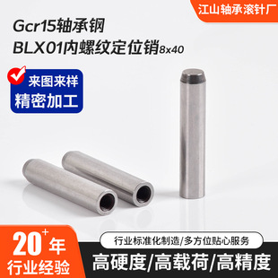 BLX01���ݼy��λ�N8x40Gcr15�ΈA�^�������dģ�߿ɲ�ж�����A���N