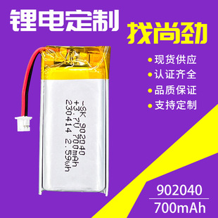 ���l902040 ����ֱ������3.7V700mAh̥�̙C�o��x܇�d֧���늳�